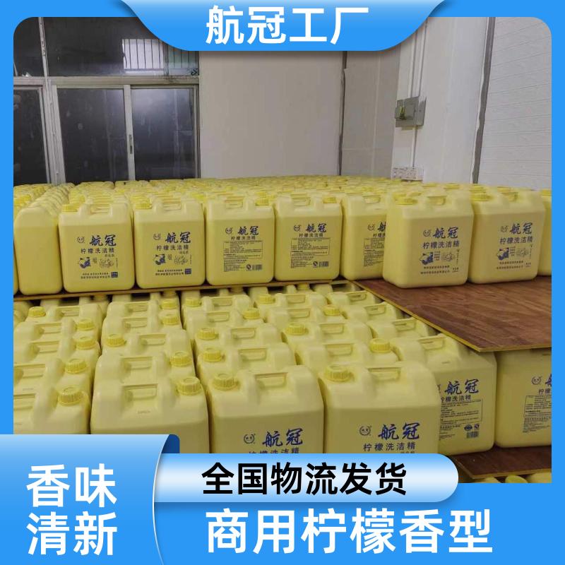 航冠全国配送 大商场超市小卖部 10公斤塑料油桶装洗洁精 包送到楼下