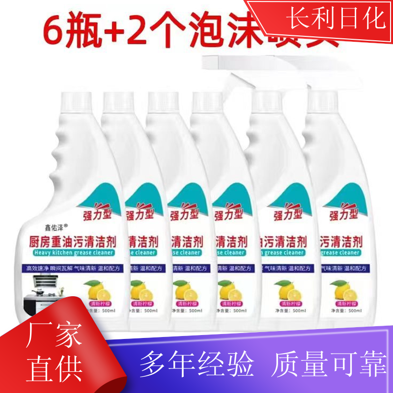 免拆洗 家用油污净 不刺激不伤手 特效去除老旧污渍 定制批发