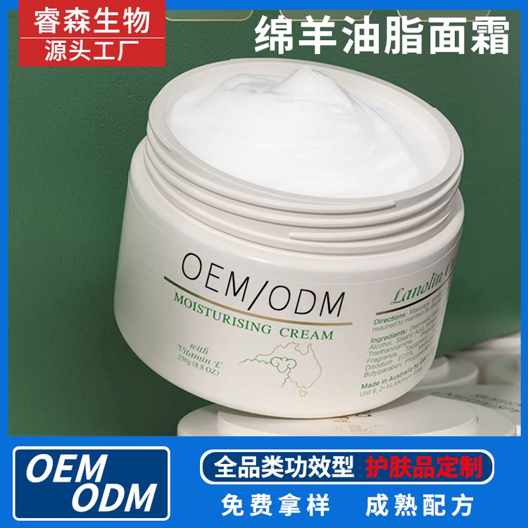 四季补水滋润面霜oem定制代加工护肤品源头厂家贴牌ODM