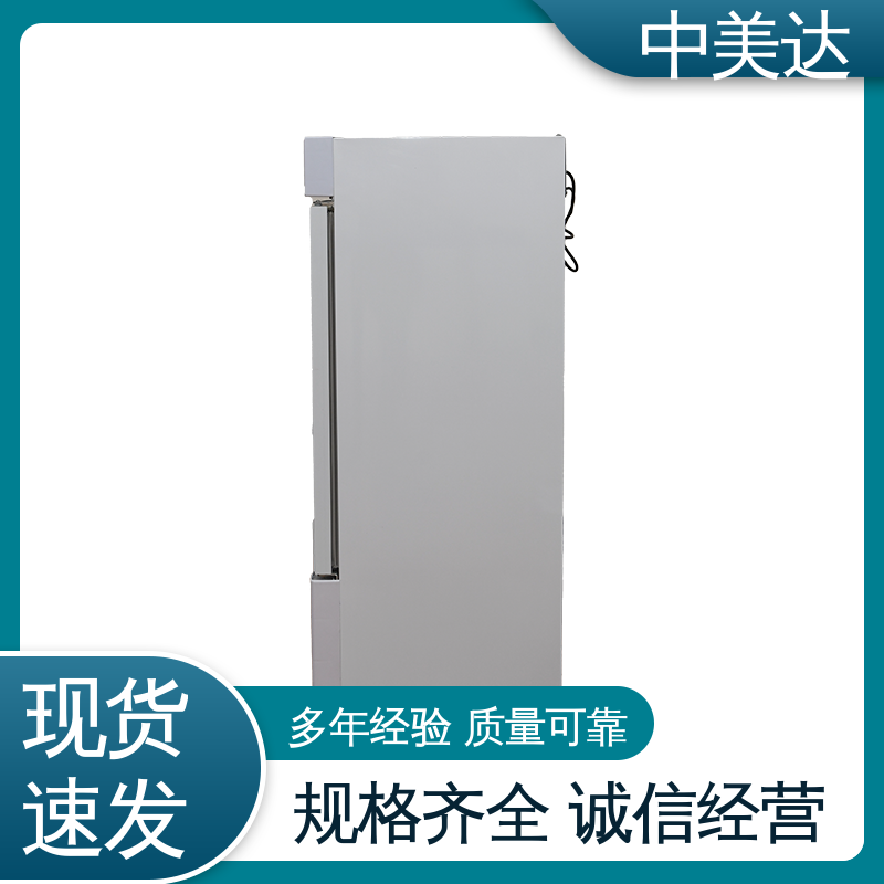 支持定制 恒温柜 高低温试验柜 超强制冷 中美达
