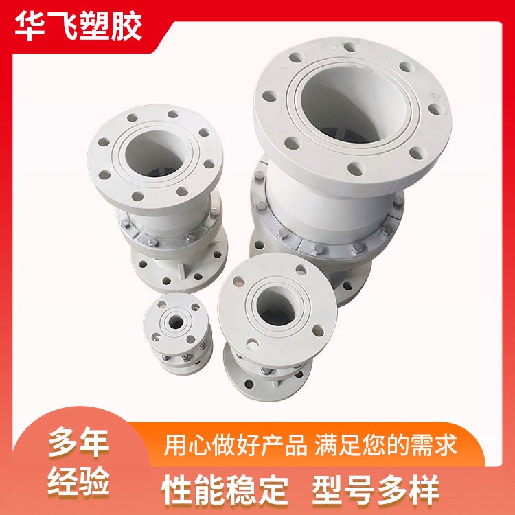 现货批发pph法兰加强型止回阀化工管道全塑阀门防腐耐酸碱