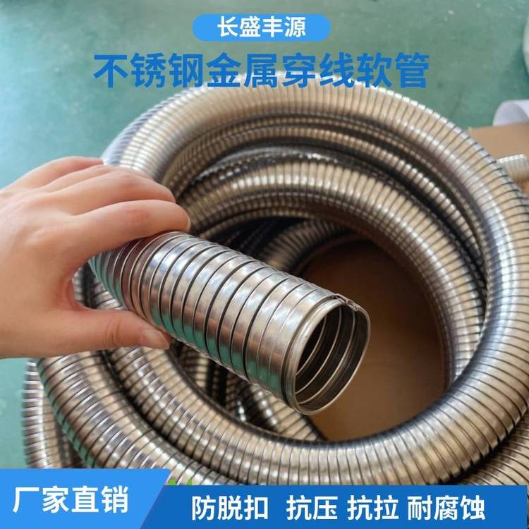 Φ16mm不锈钢双扣金属软管 双层抗拉防脱扣 电工护线波纹管 穿线管