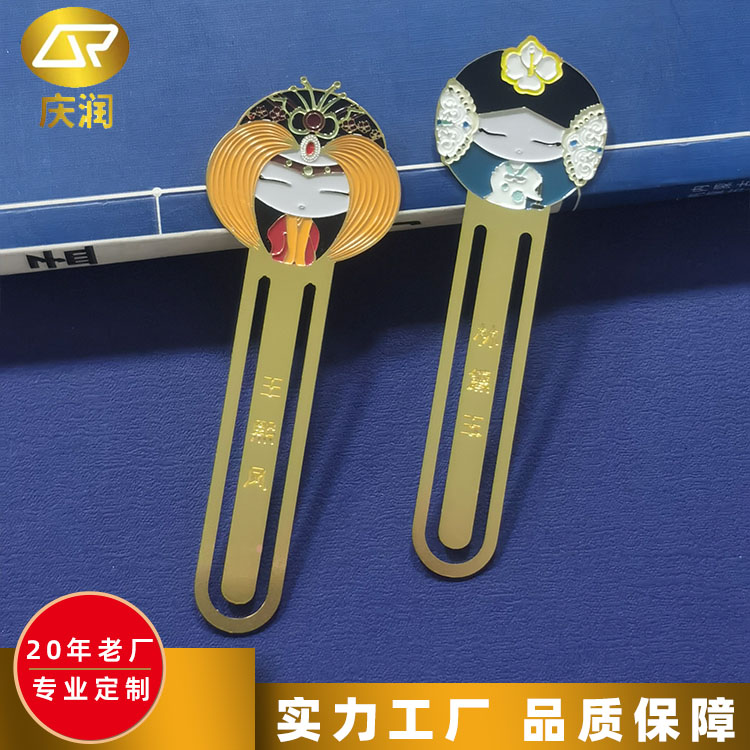 旅游景区纪念品文创书签 中国风创意金属书夹 庆润