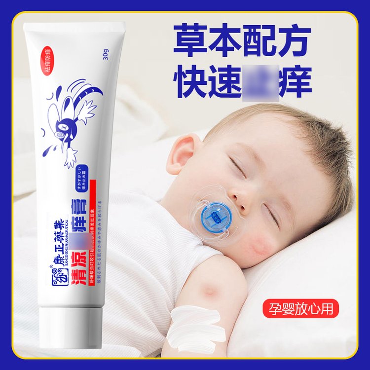 华药靓极 驱蚊舒痒膏OEM 宝宝婴儿蚊虫叮咬儿童紫草膏紫草油代加工