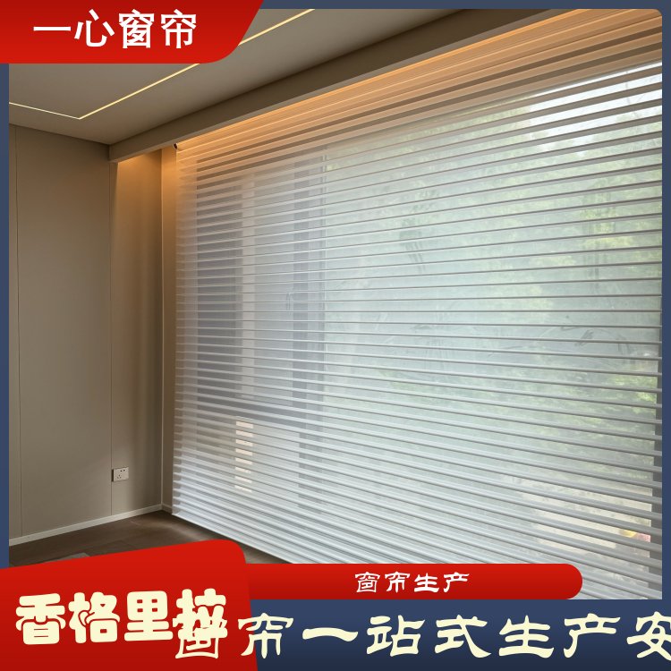 一心 阳台香格里拉窗帘 简约明亮 做工精细 免费上门测量