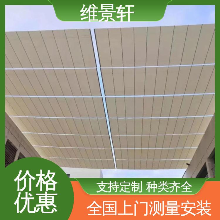 维景轩 采光井遮阳帘 折叠式电动天棚帘 环保防水面料 免费测量