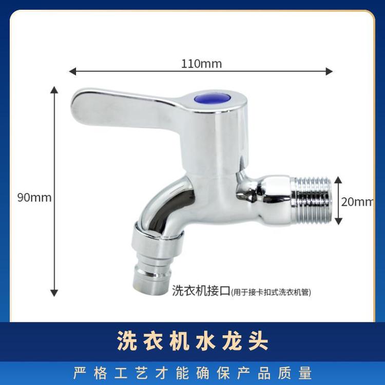 源思 全铜洗衣机水龙头 精铜材质 噪音低 稳定水流供应