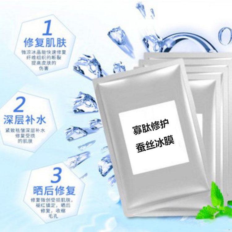 egf精华寡肽修护面膜贴补水保湿敏感肌亮肤滋润美容院装OEM定制