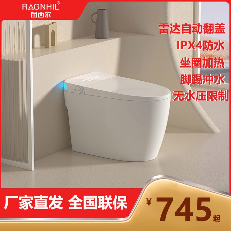 源头厂家闰西尔智能马桶703C高配版无水压限制