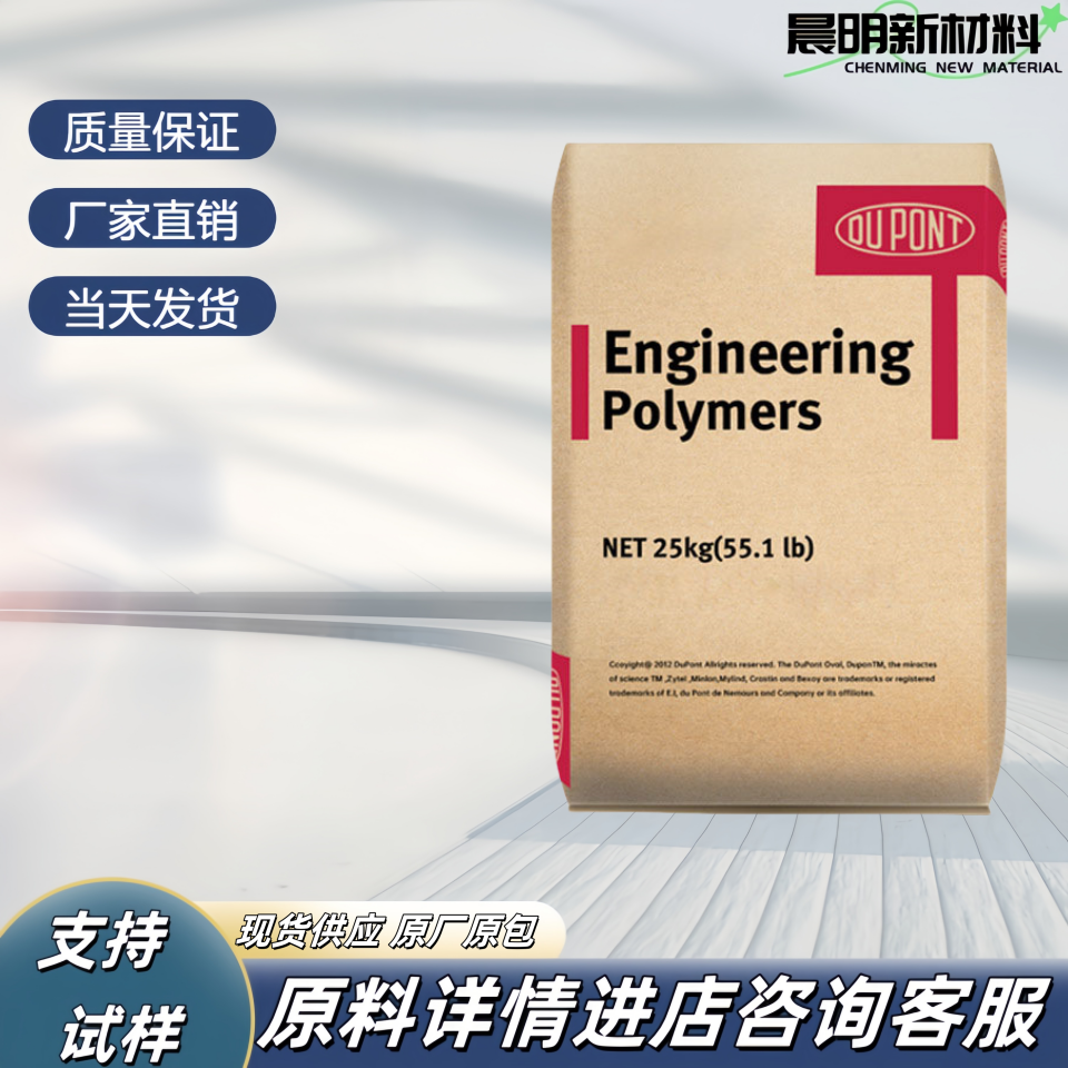 美国杜邦PA66原料ZytelFR7025V0FNC010耐热老化塑胶料代理商