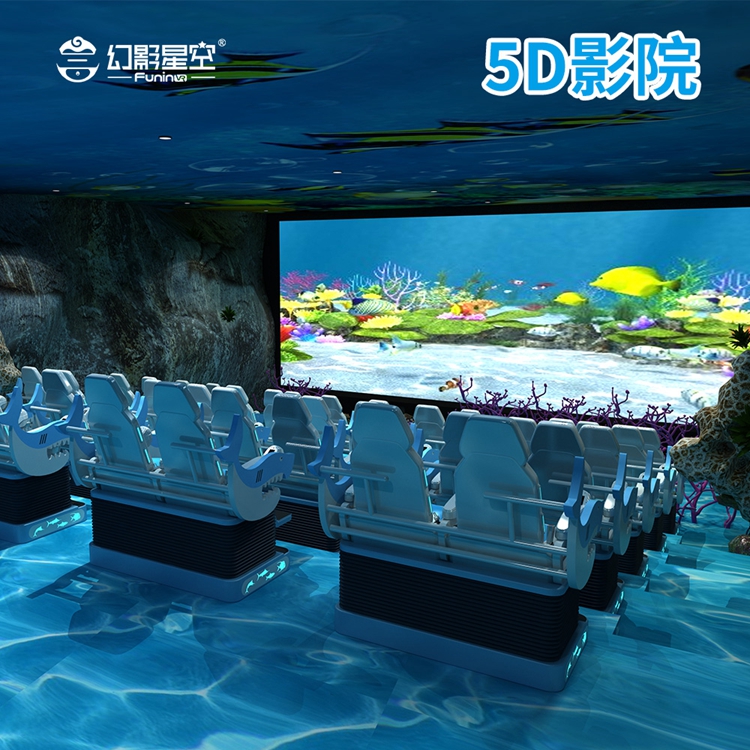 幻影星空5D影院座椅按需定制可大可小打造立体动感影院