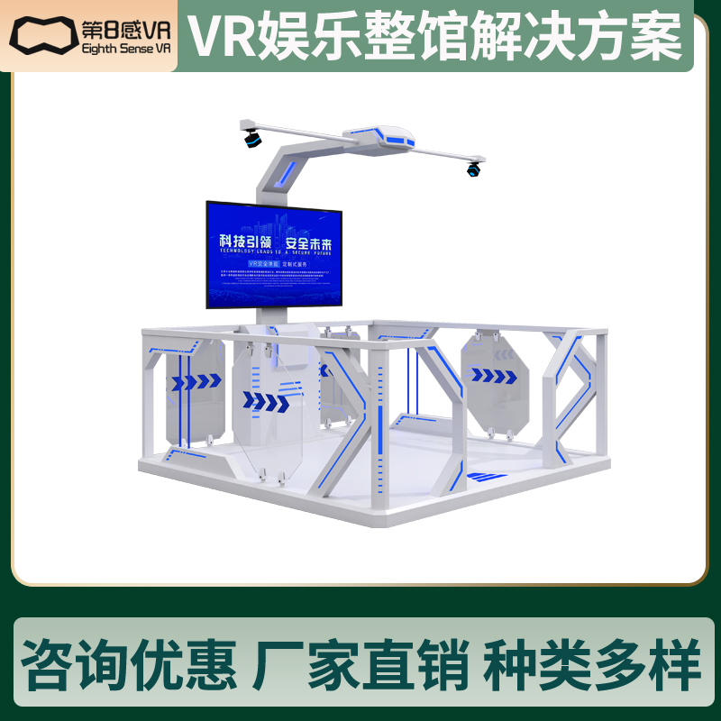 vr行走平台-VR安全体验馆设备 用于消防科普交通工地白色平台