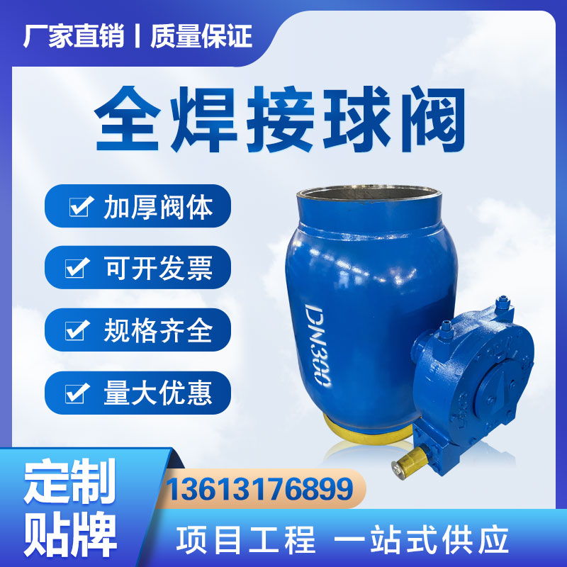 集润供应 手柄 涡轮 全通径焊接球阀 螺纹式 过滤网式 流量平衡阀