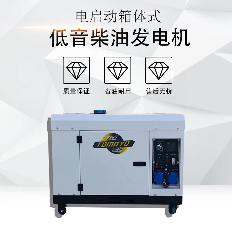 大泽动力TO7900ET-Z 电动 15L7000W静音柴油发电机 功率足 双电压