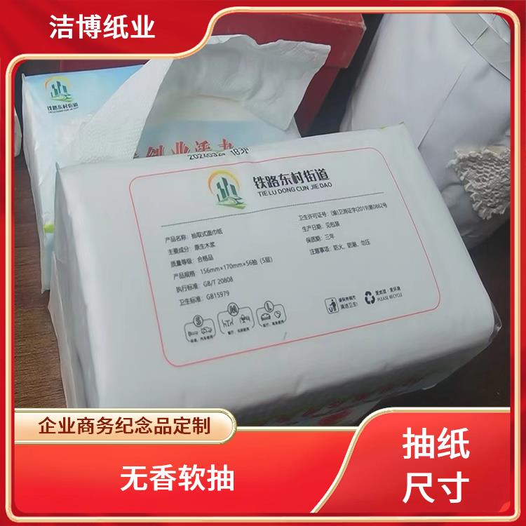 适用于商用家用 广告盒装抽纸 原生木浆自然无香 无中间商赚差价