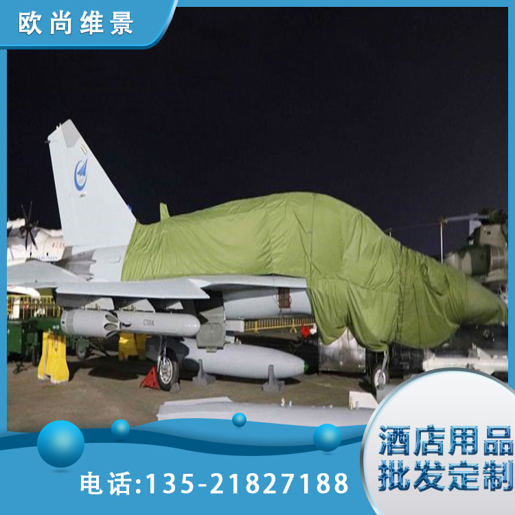 欧尚维景 飞机罩 大型防霜防尘防晒 抗拉扯 支持加工定制