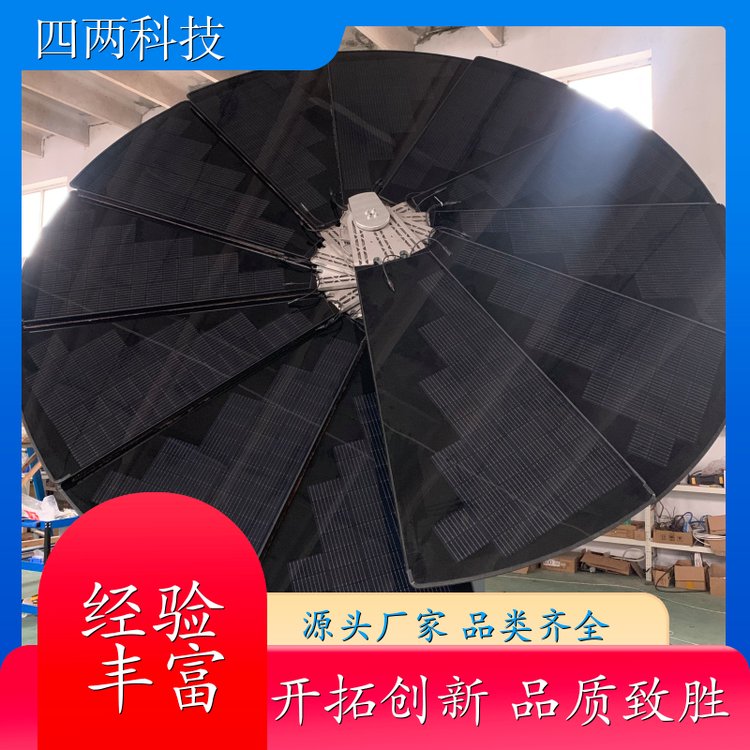四两智能 智能太阳花 高效太阳能板 服务完善 厂商