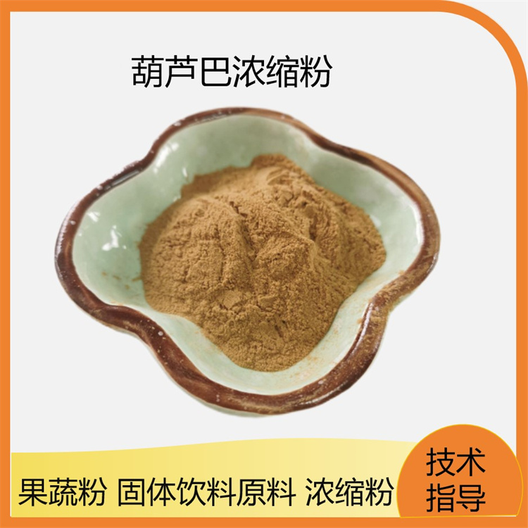 葫芦巴提取物 葫芦巴碱 水溶性葫芦巴粉 可定制 联峰生物供应