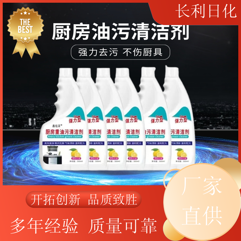 强力型 家用油污净 净味清新 厨房重油清洁剂 厂家批发