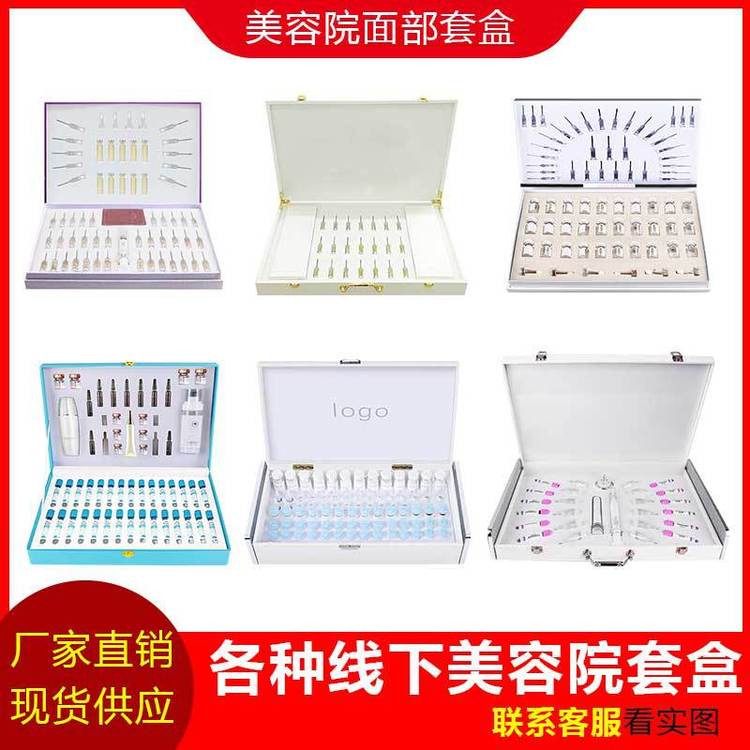 美容院产品批发加工抗衰补水眼部套盒水光套装批发