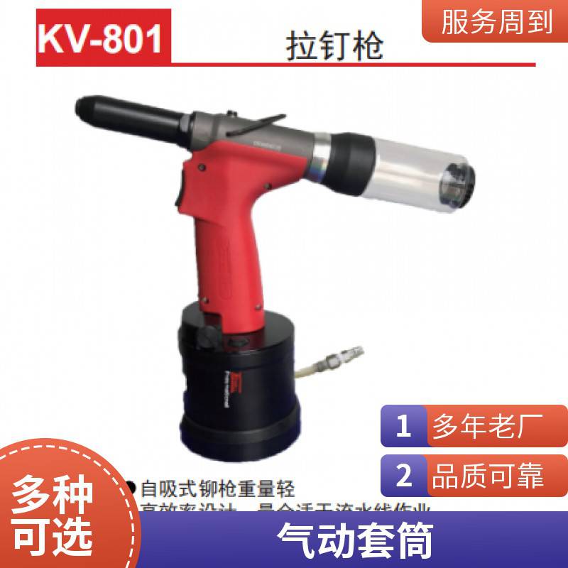 克威迩KEWELL工业级套筒，原装进口一手货源K60510016