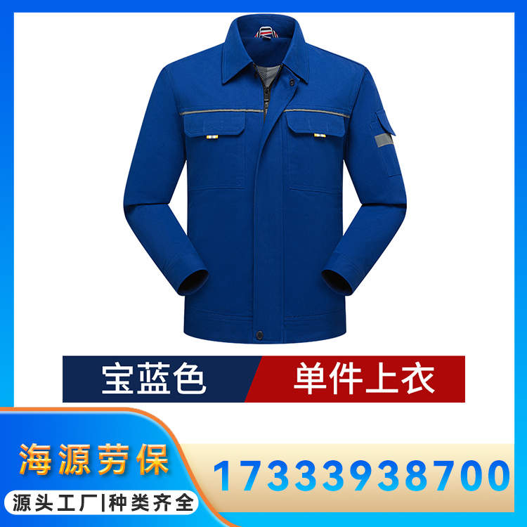 全棉工作服定制 纯棉劳保服 车间工服套装 规格齐全