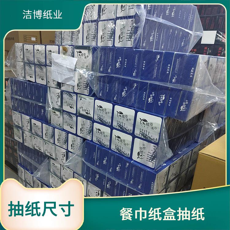 家庭抽纸 无荧光剂更安全 适用于汽车业 洁博纸业 制作周期短