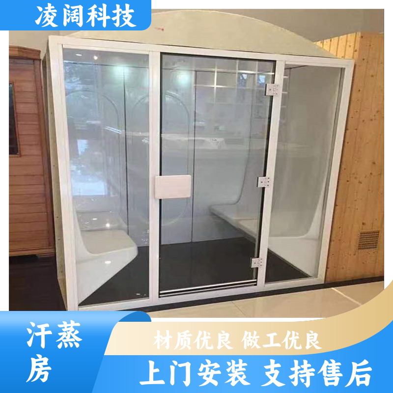 凌阔科技 大型 电气石汗蒸房 多种风格规格定制 上门服务