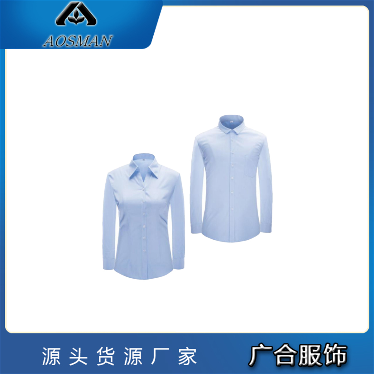 工作服 蓝粉白衬衫 女长短袖职业正装 厂家生产 广合服饰