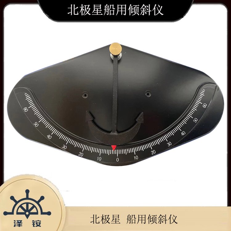 370241北极星铜壳BKQ1钟式倾斜仪BKQ1-L带调光器 BKQ2胶木摆锤式