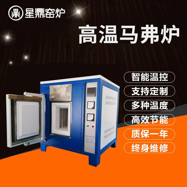 箱式热处理烧结炉 高温马弗炉 星鼎实验电阻炉