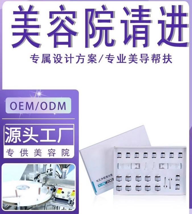 美容院面部套盒毛囊清洁术毛孔护理套装毛孔净化霜疏通院线拓客套