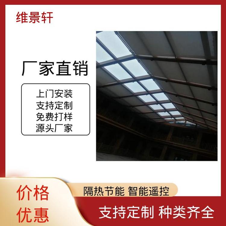 维景轩 图书馆采光顶FSS卷轴 自动伸缩遮阳帘 颜色多样 免费安装