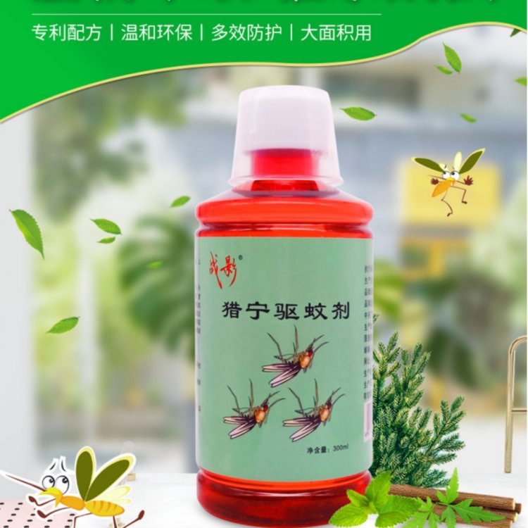 灭蚊药 战影猎宁 灭蚊驱蚊 专利产品 用后 一月 无蚊虫