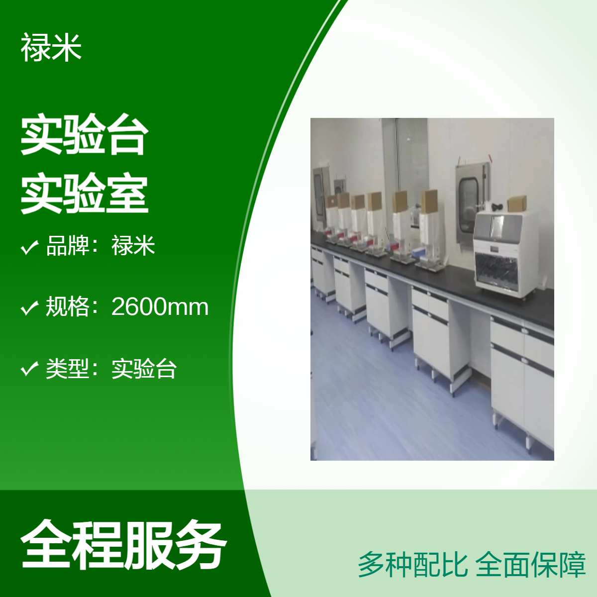 LUMI 钢木实验台防腐耐酸碱 空位式实验室学校