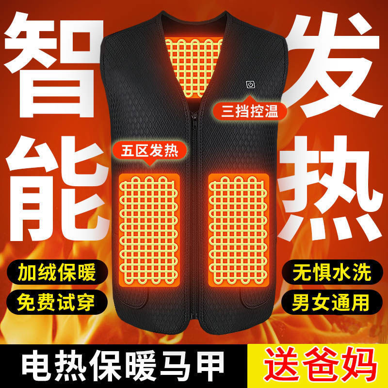 电加热衣服充电发热马甲电热背心全身保暖马夹男女士智能加热马甲