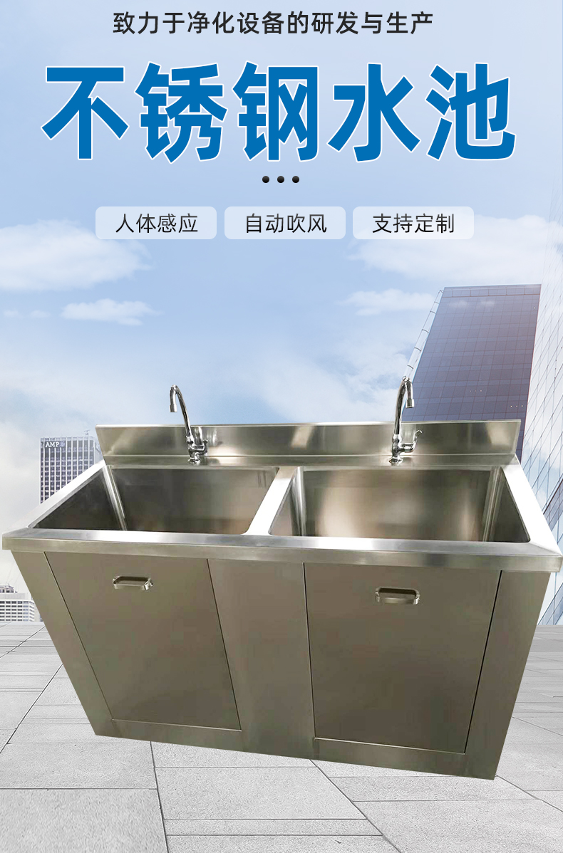 军达净化不锈钢二人位感应洗手消毒浸泡双槽热水洗涤污水拖把池厂