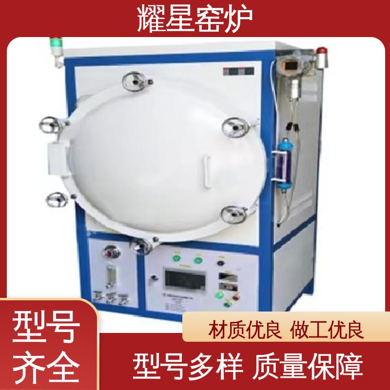 耀星 结合剂熔化炉 尺寸可定制 多段程序控温 可通气体