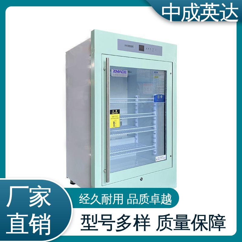 中成英达 0-100℃嵌入式 支持定制 150系列 手术室保温柜