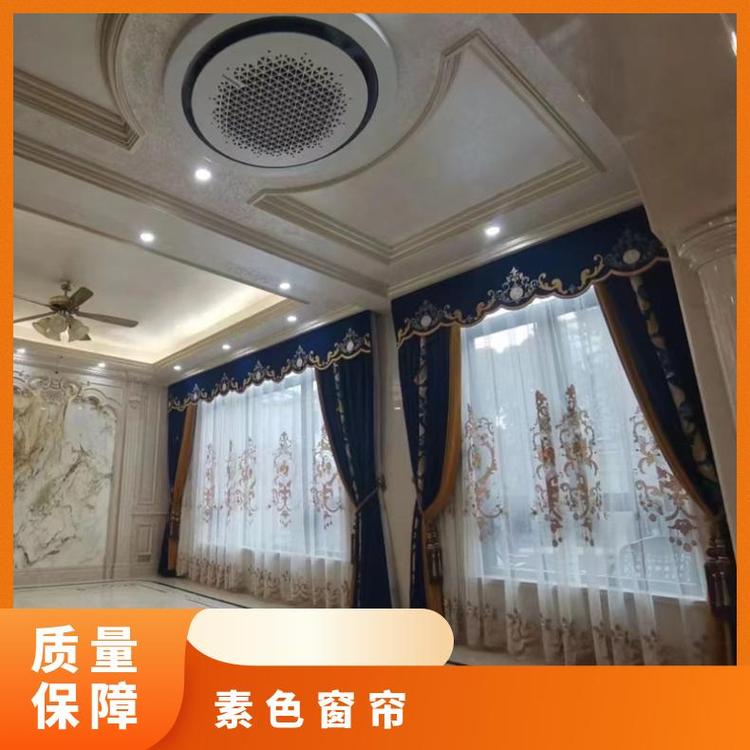 北京周围别墅奇帘定制 上门免费测量 款式多样 简奢布艺