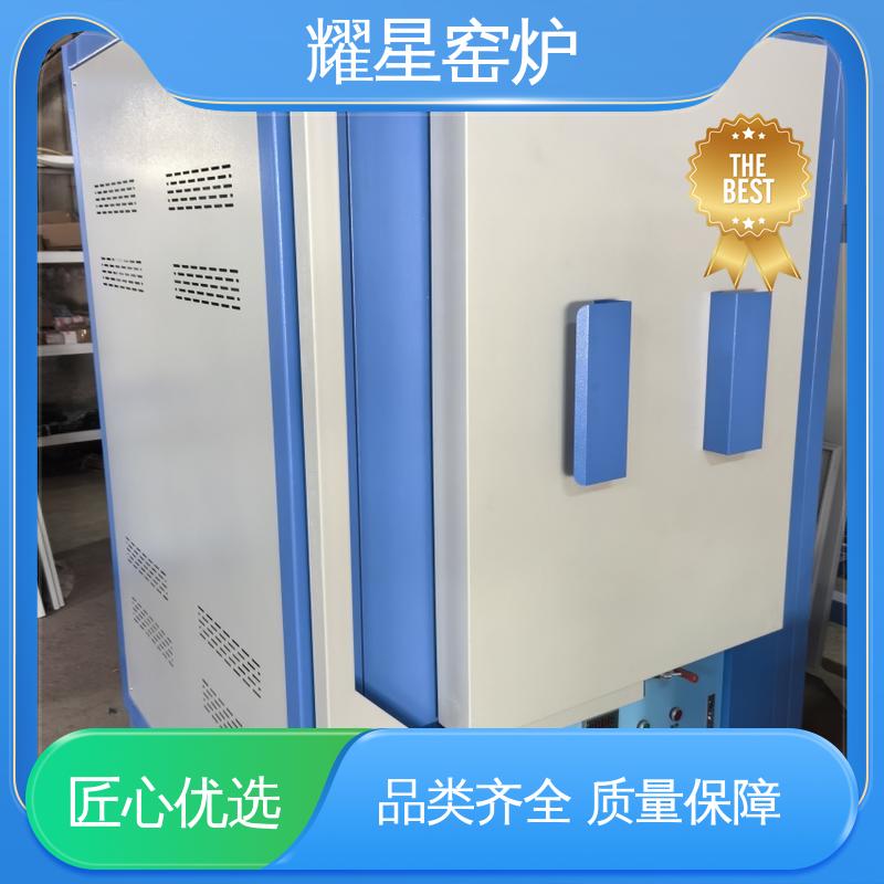 耀星 不锈钢材质 井式炉 尺寸可定制 可编程温控仪表