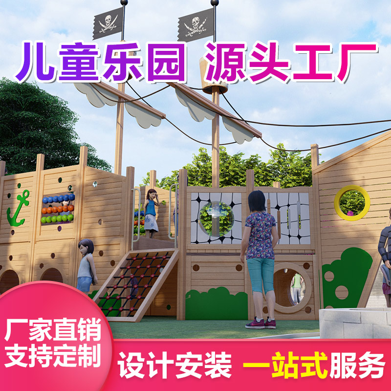 麋鹿不锈钢组合滑梯 公园景区无动力乐园 非标定制游乐设备厂家