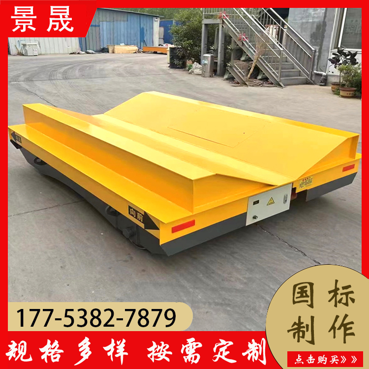 50t电动平车 KPW型 工件成品挪移使用 灵活机动 景晟