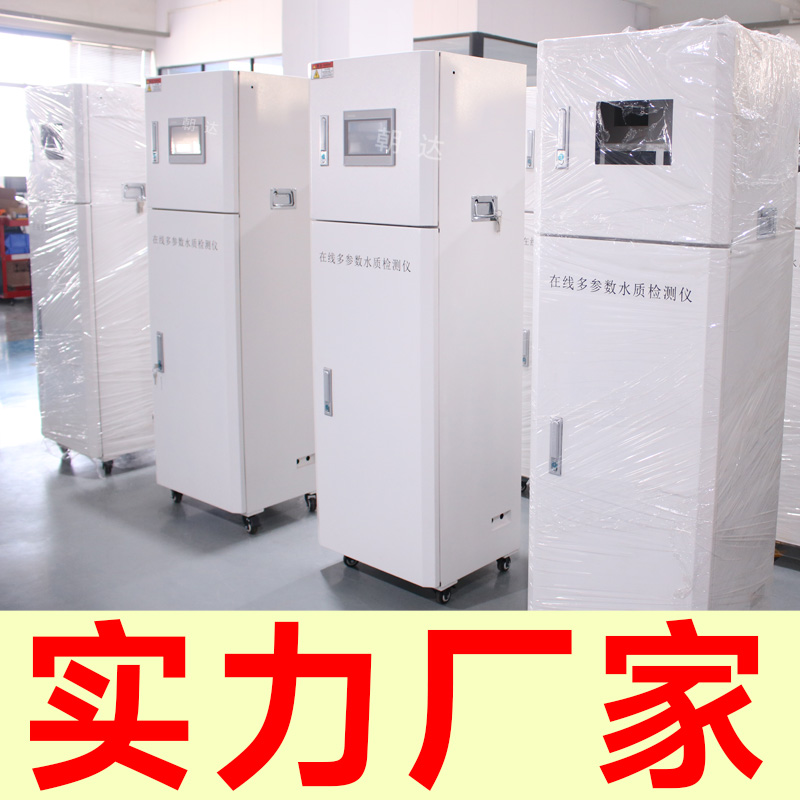 多参数水质分析仪PH电导溶氧余氯二次供 水自来水