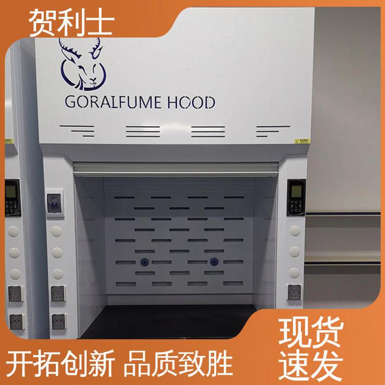 贺利士 硬度强抽风柜 PP实验室通风柜 性能好 保质保量 精致打造