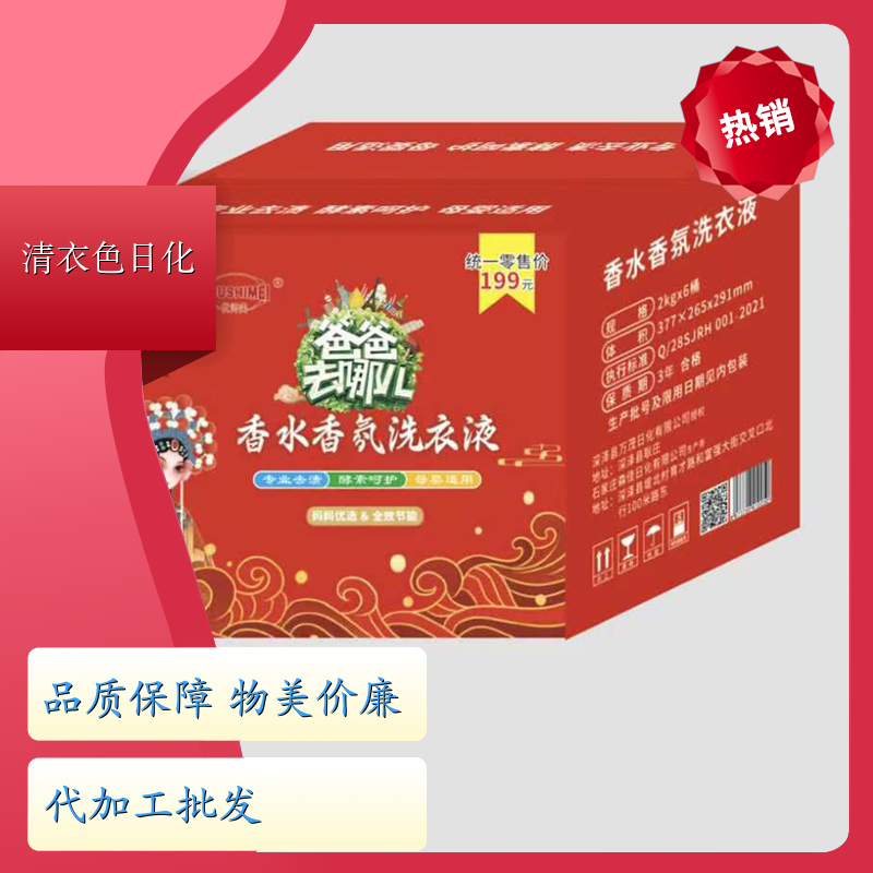 品牌洗衣液 2kg桶装 深层清洁持久留香日化产品代工厂 清衣色