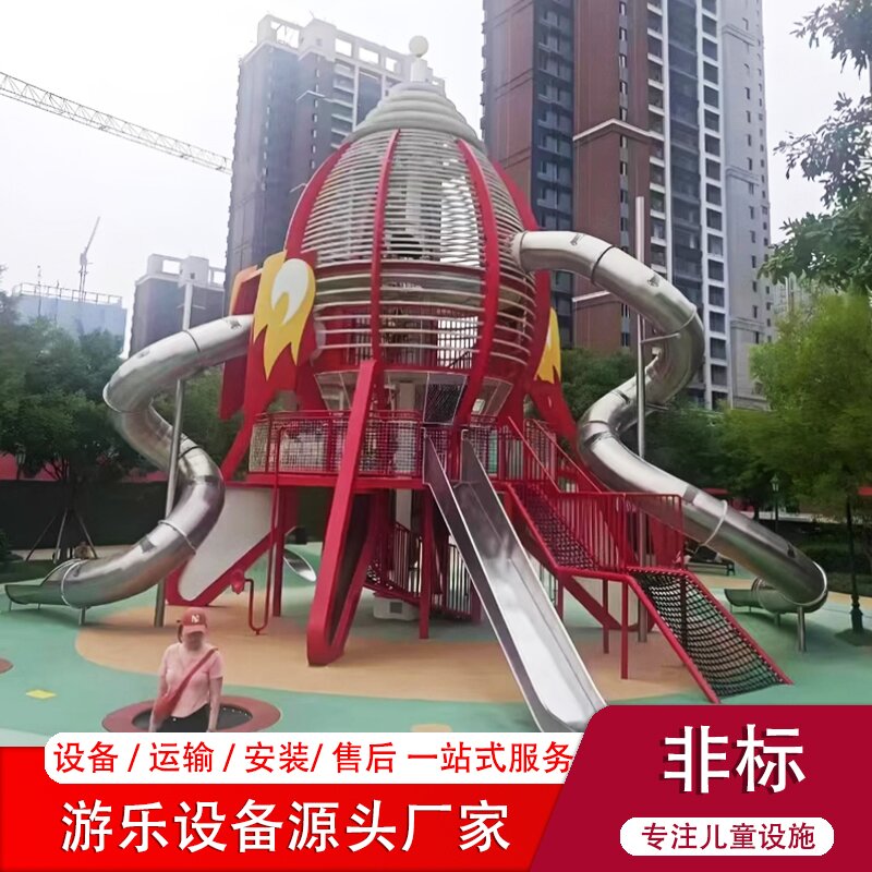 星途 游乐定制大型不锈钢滑梯 户外儿童组合游乐场设备