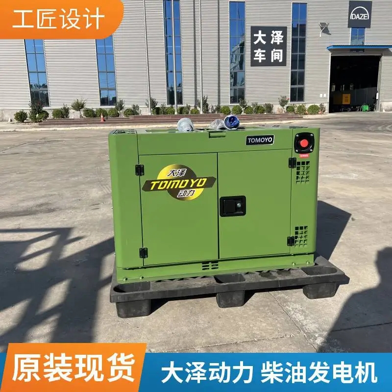 大泽动力15kw静音柴油发电机 低噪音箱体式 单三相等功率220/380V