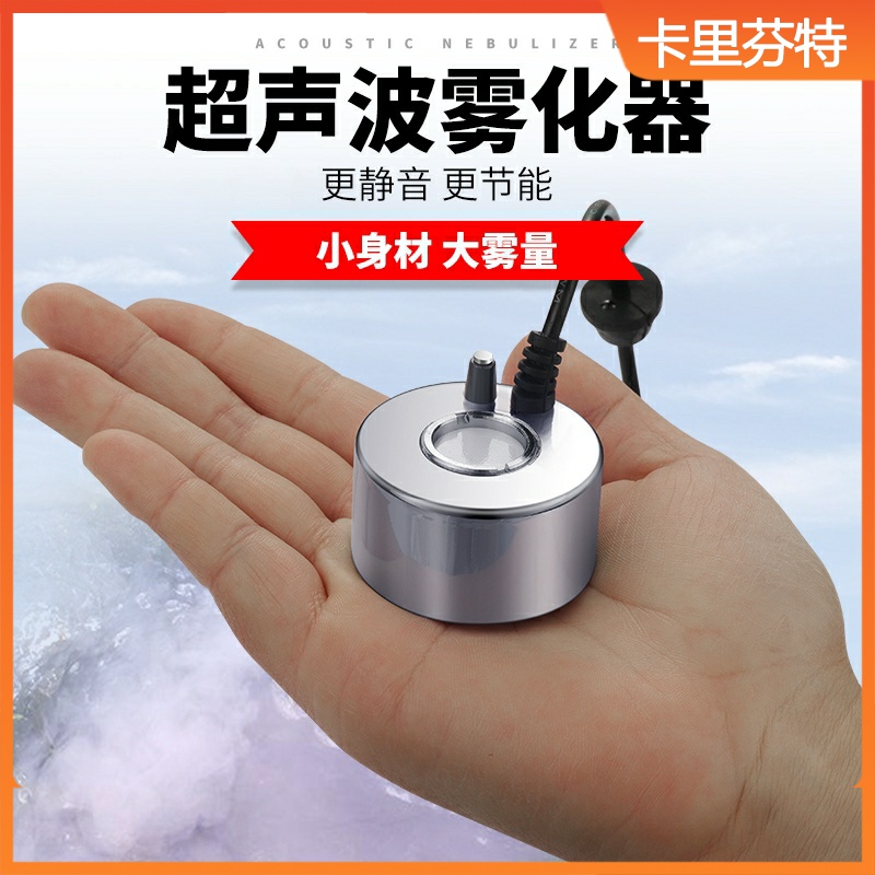 大雾化轮流头喷雾机水风水静音加湿器N升级鱼缸雾化器超声波造景
