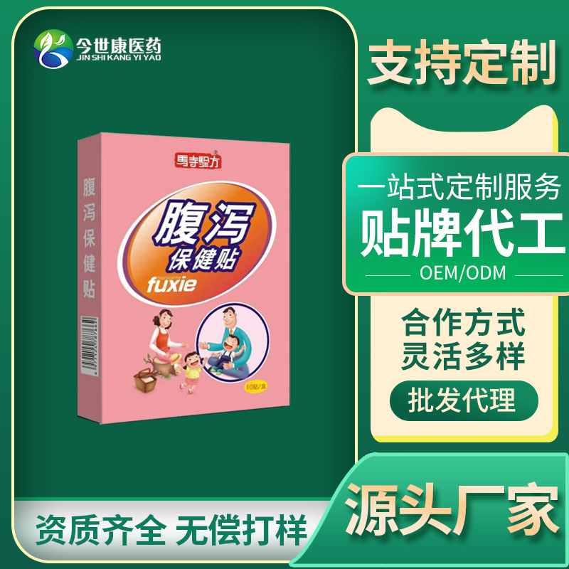脾胃保健贴 厂家批发鸡内金健脾肚脐儿童化食肠胃保健贴片加工